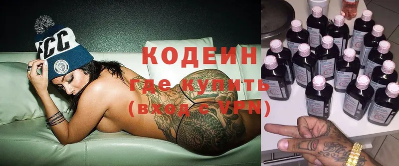 Codein Purple Drank  кракен зеркало  Грайворон  даркнет сайт 